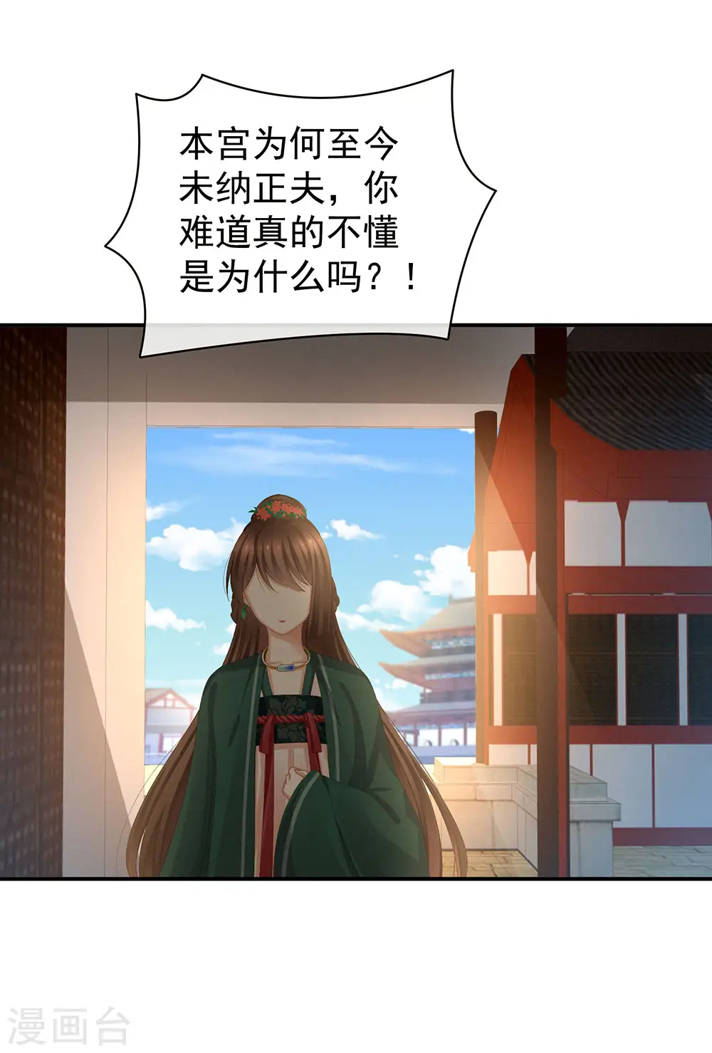 第74话 撞破23