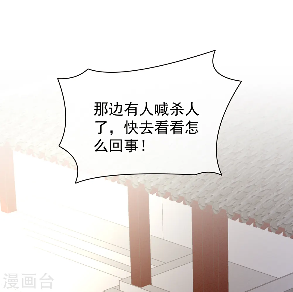 第21话 白莲花1