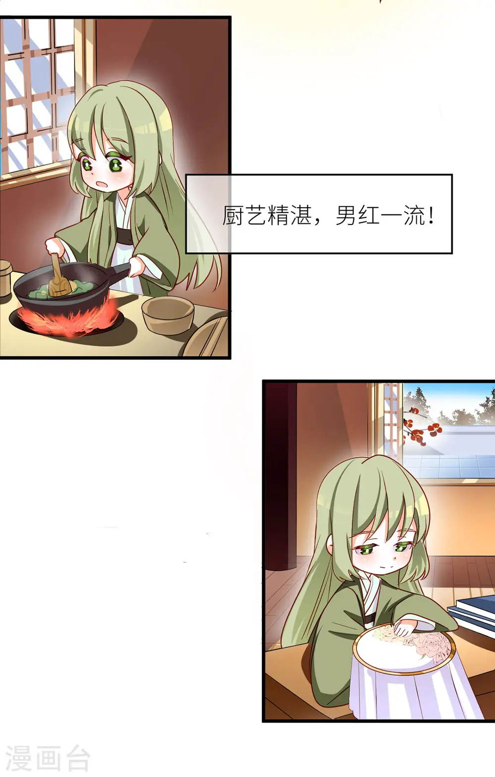 番外3 有夫如此5
