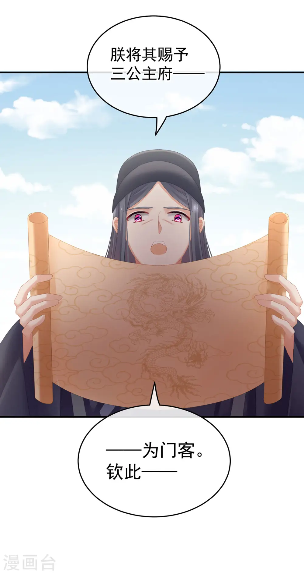 第132话 狐狸精！1