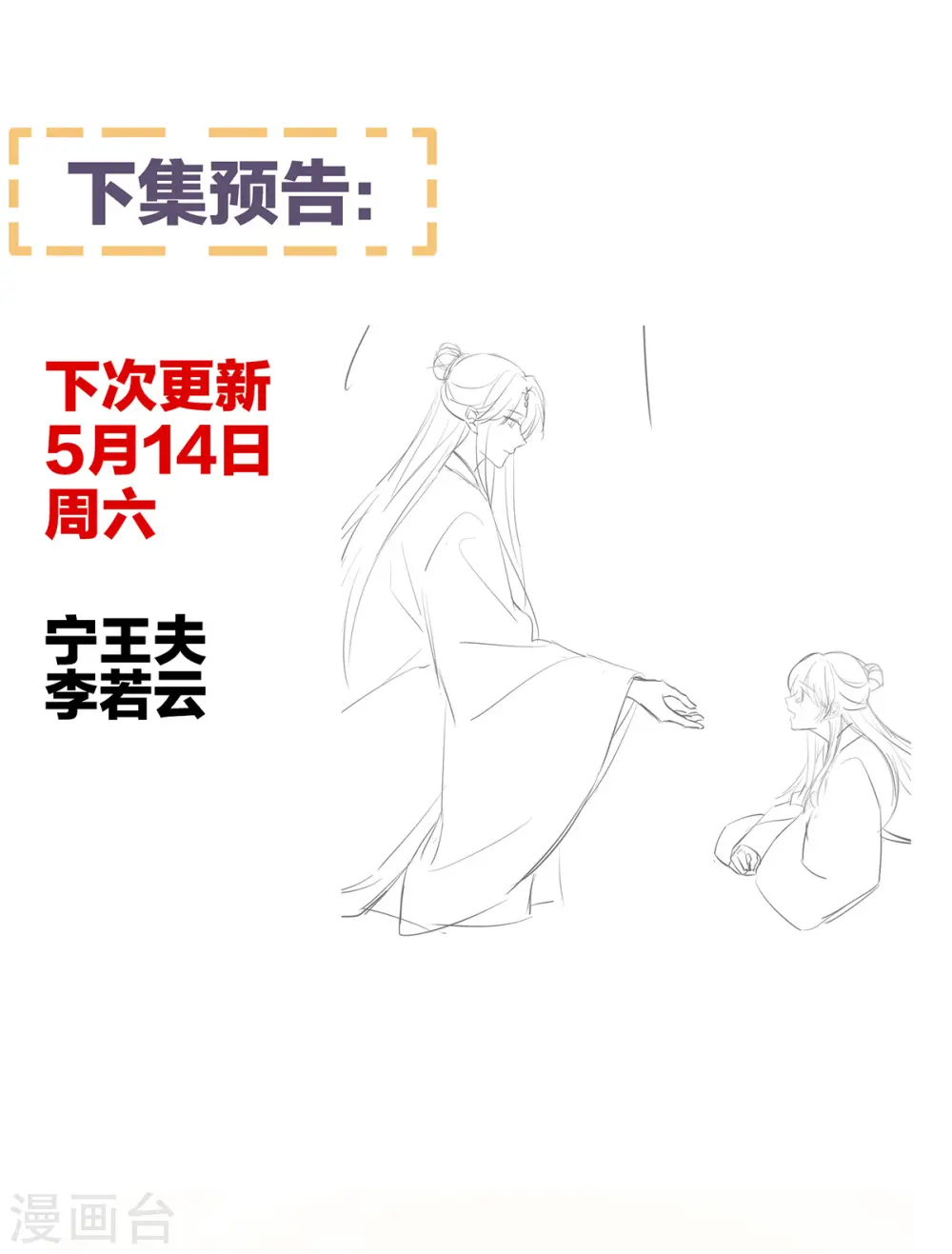 第333话 夏将军的小花没了！31