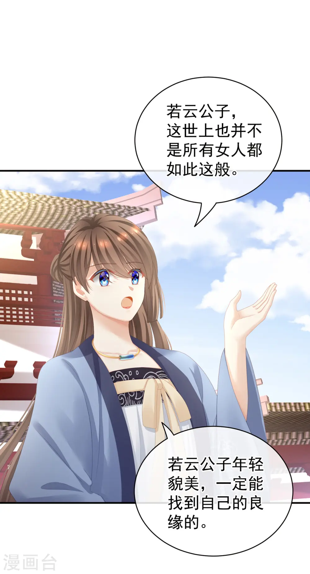 第101话 娶他！32