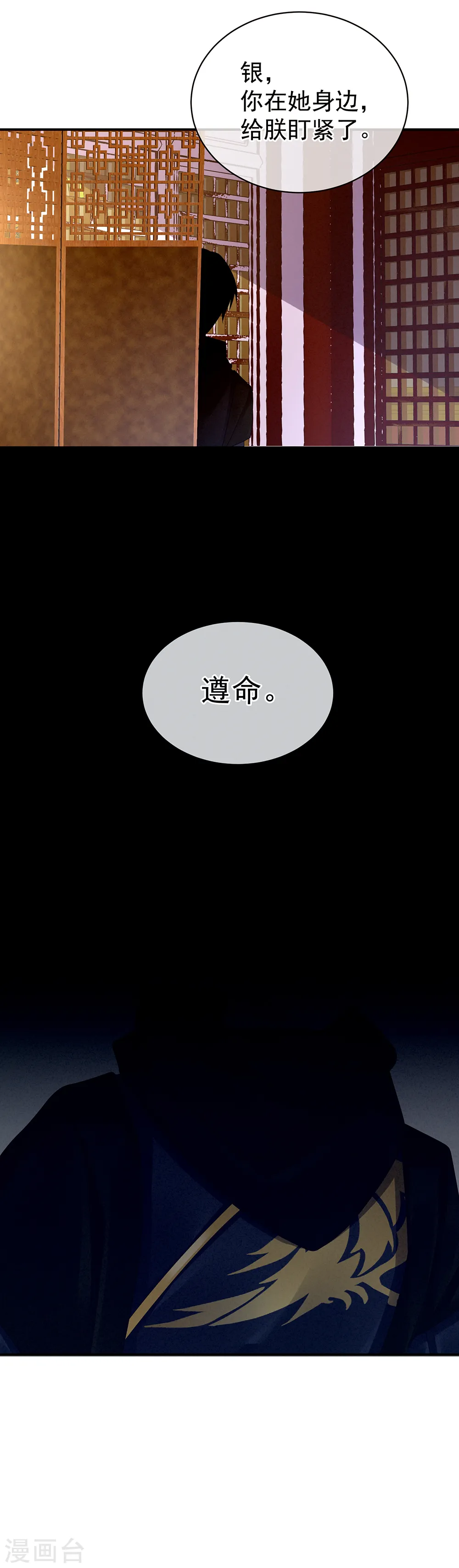 第25话 赐婚24