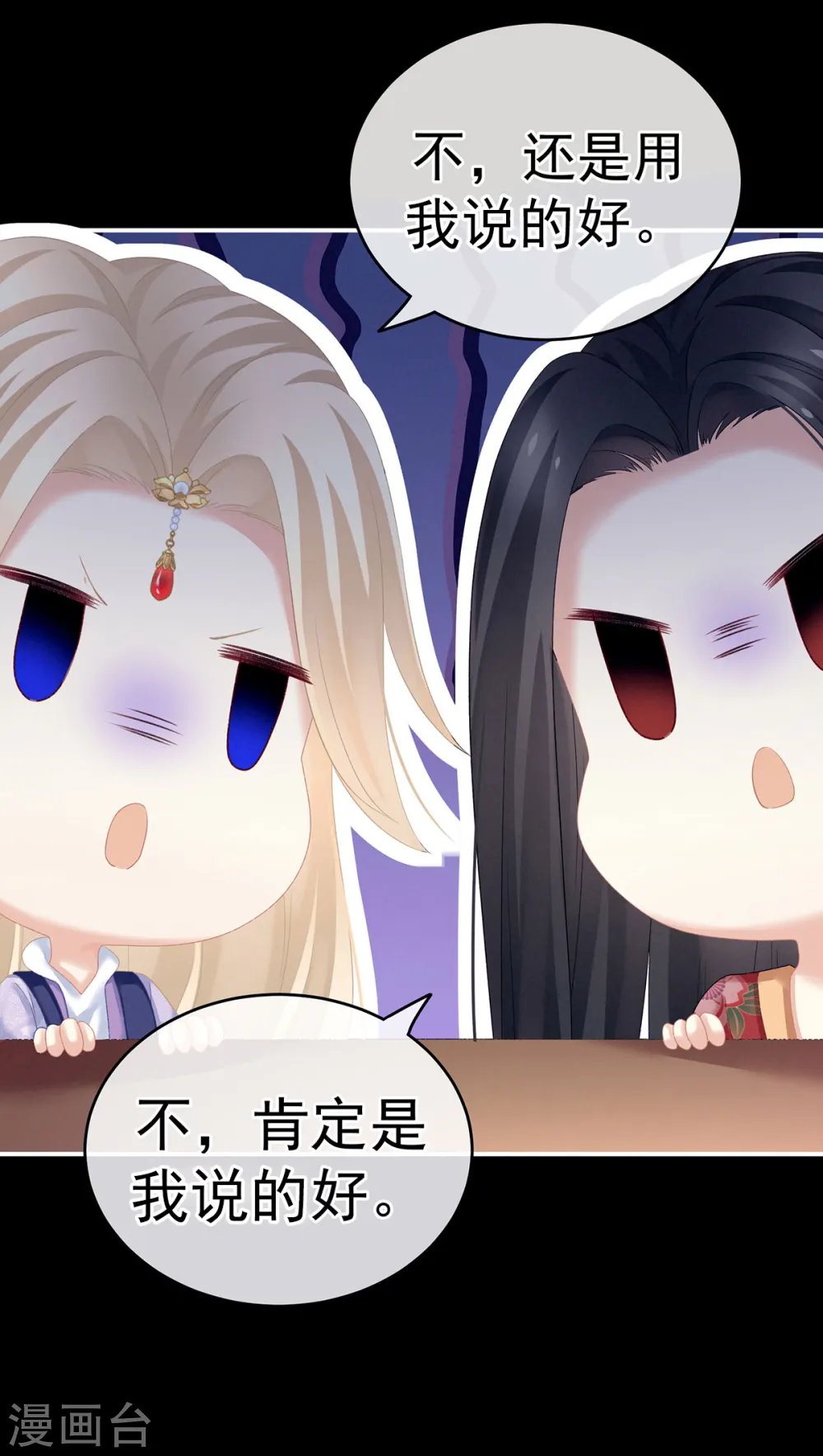 第229话 我的身体，离不开她7