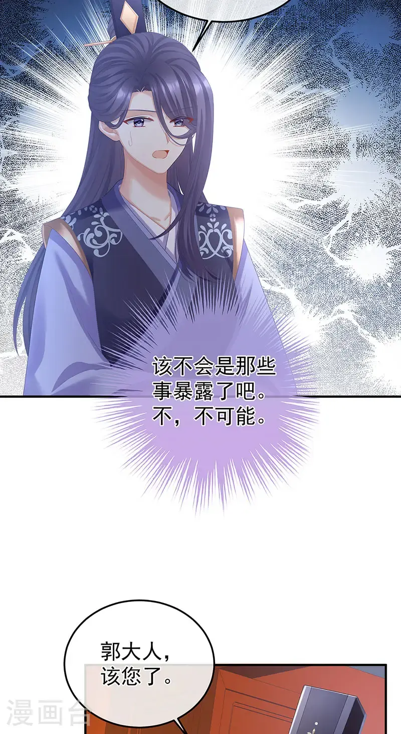 第二季第50话 心中的大洞24