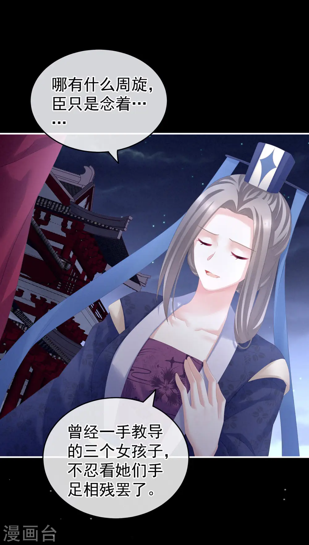 第181话 姐妹离心的真相6