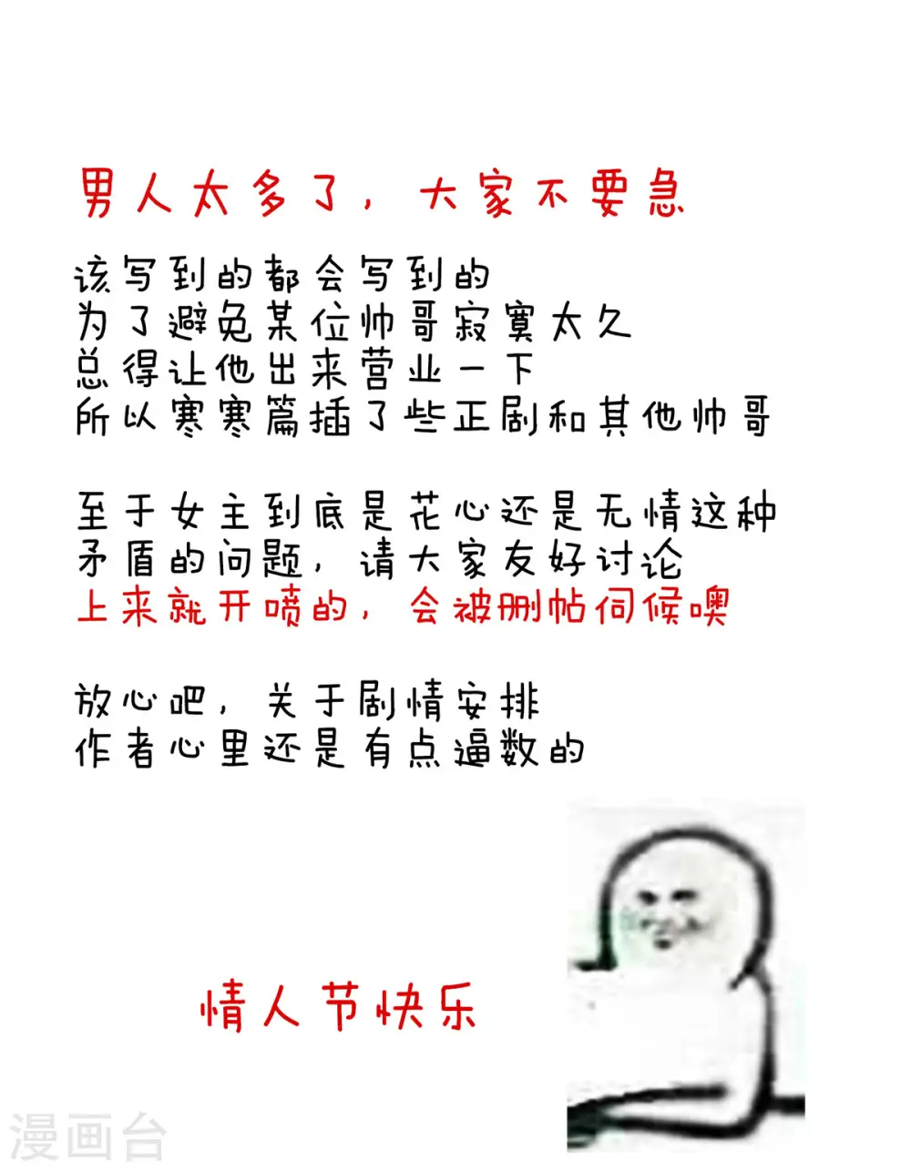 第86话 得宠41
