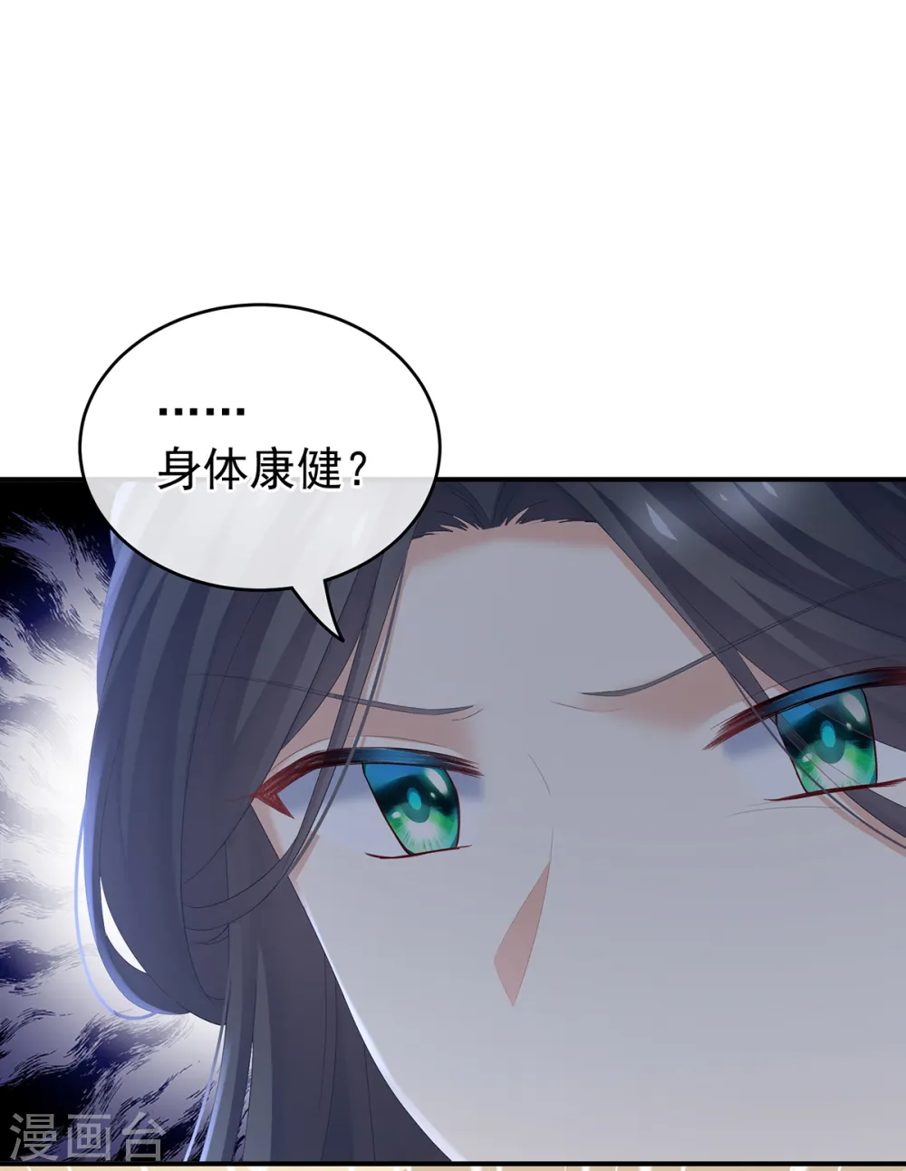 第246话 嫁给她如何？18
