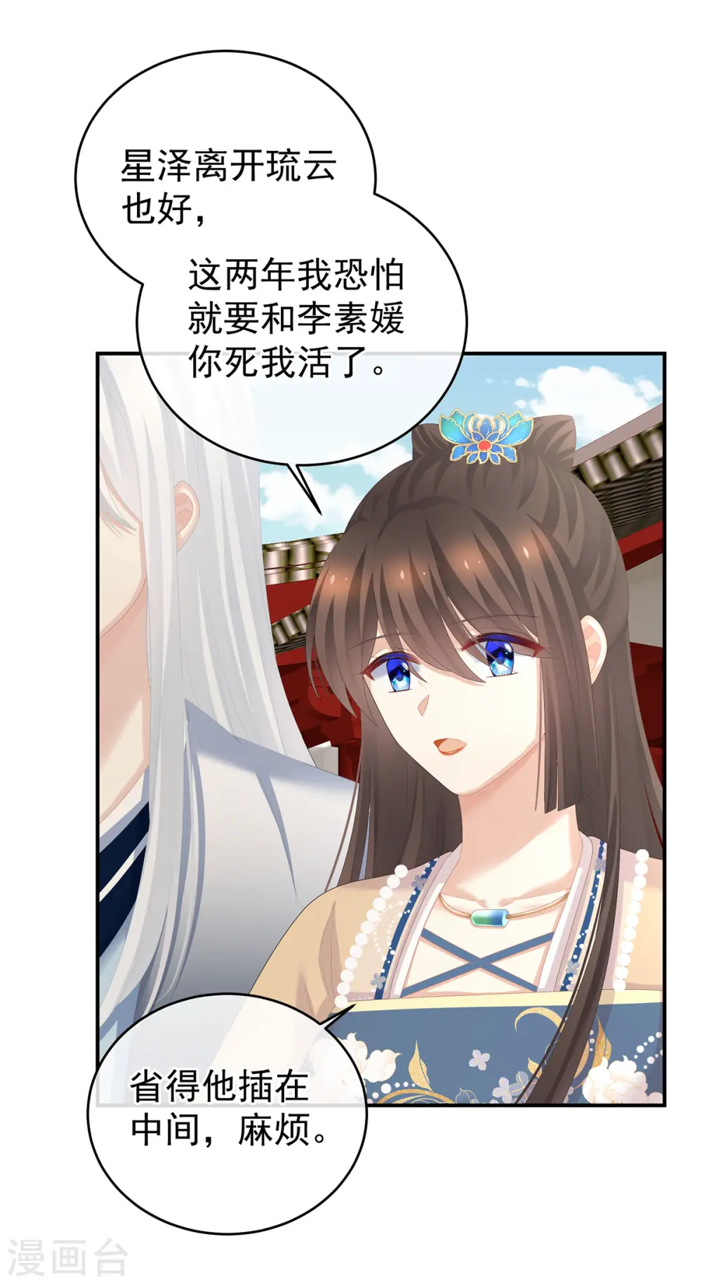 第280话 星泽出嫁26