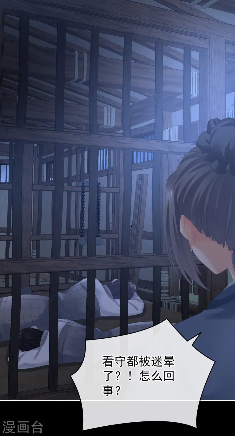 第278话 托付终身5