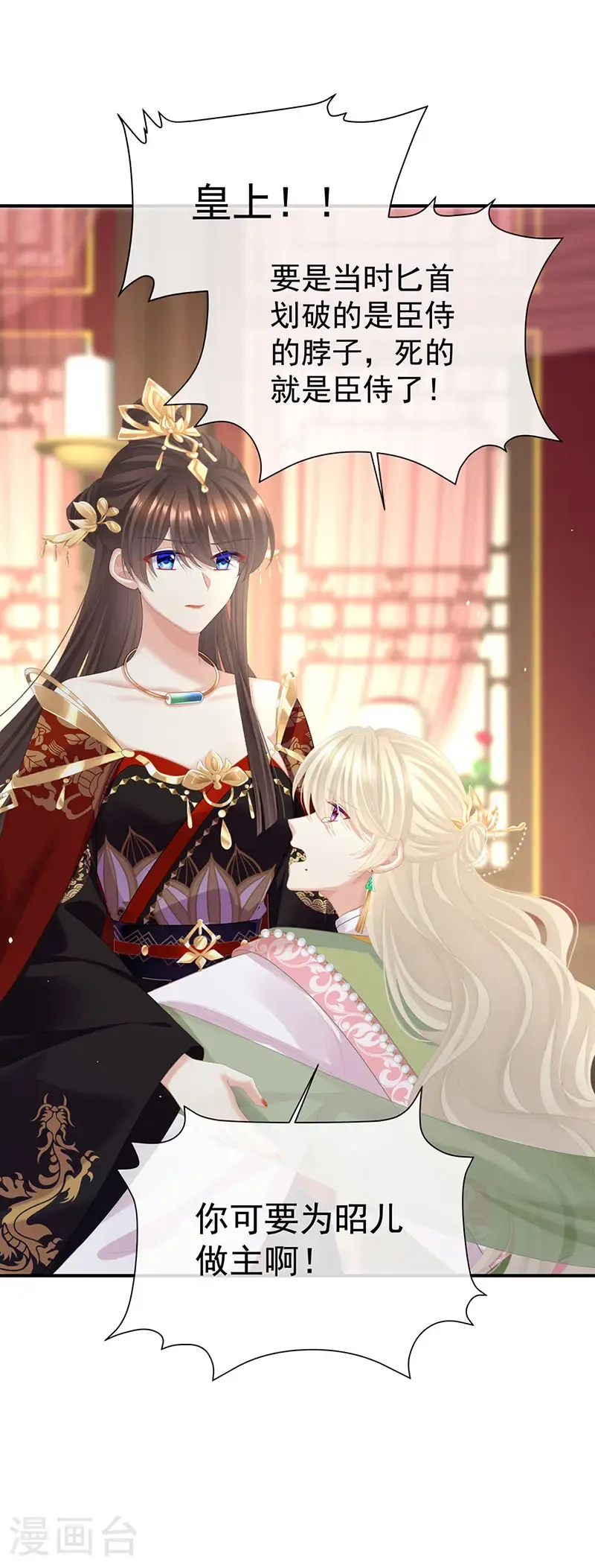第二季第59话 身边出了个叛徒？！12