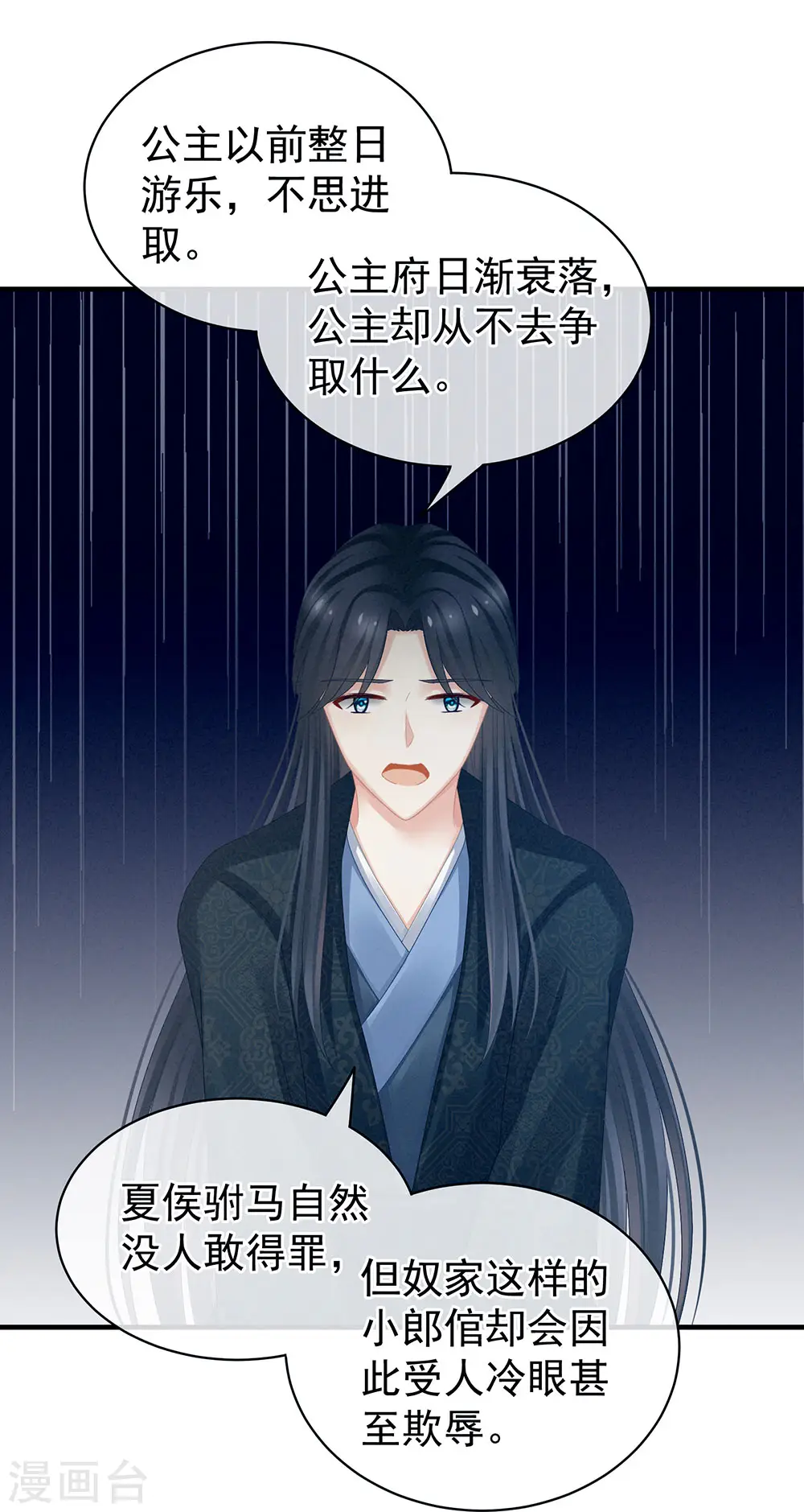 第49话 白玉回京8