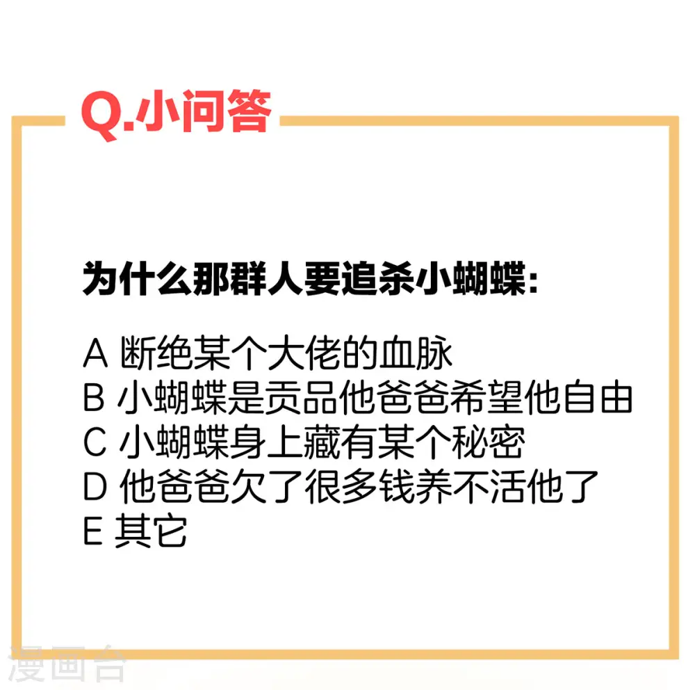 第104话 好好哄他~42