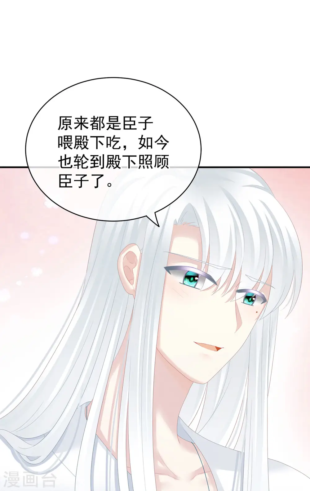 第128话 是谁夺你清白？23