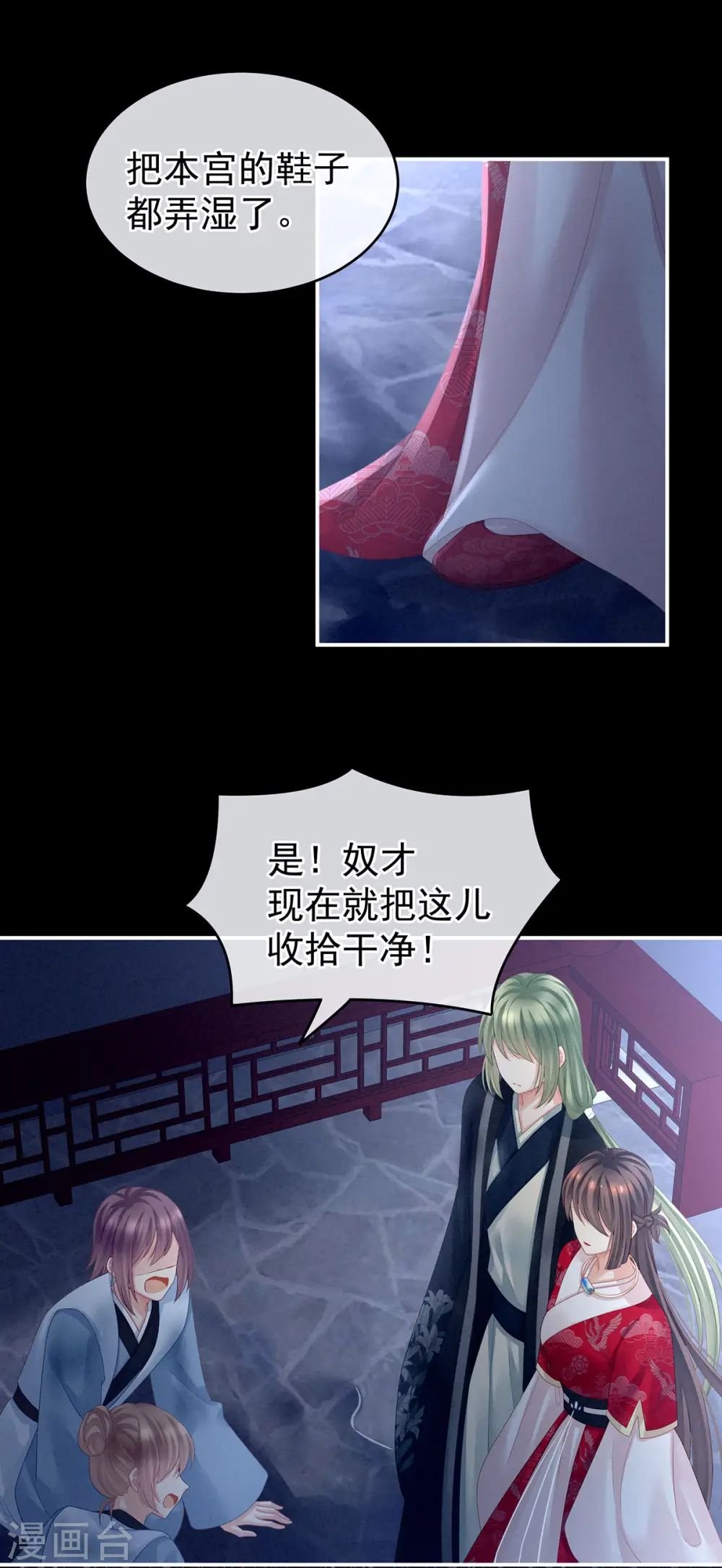 第136话 舔干净20