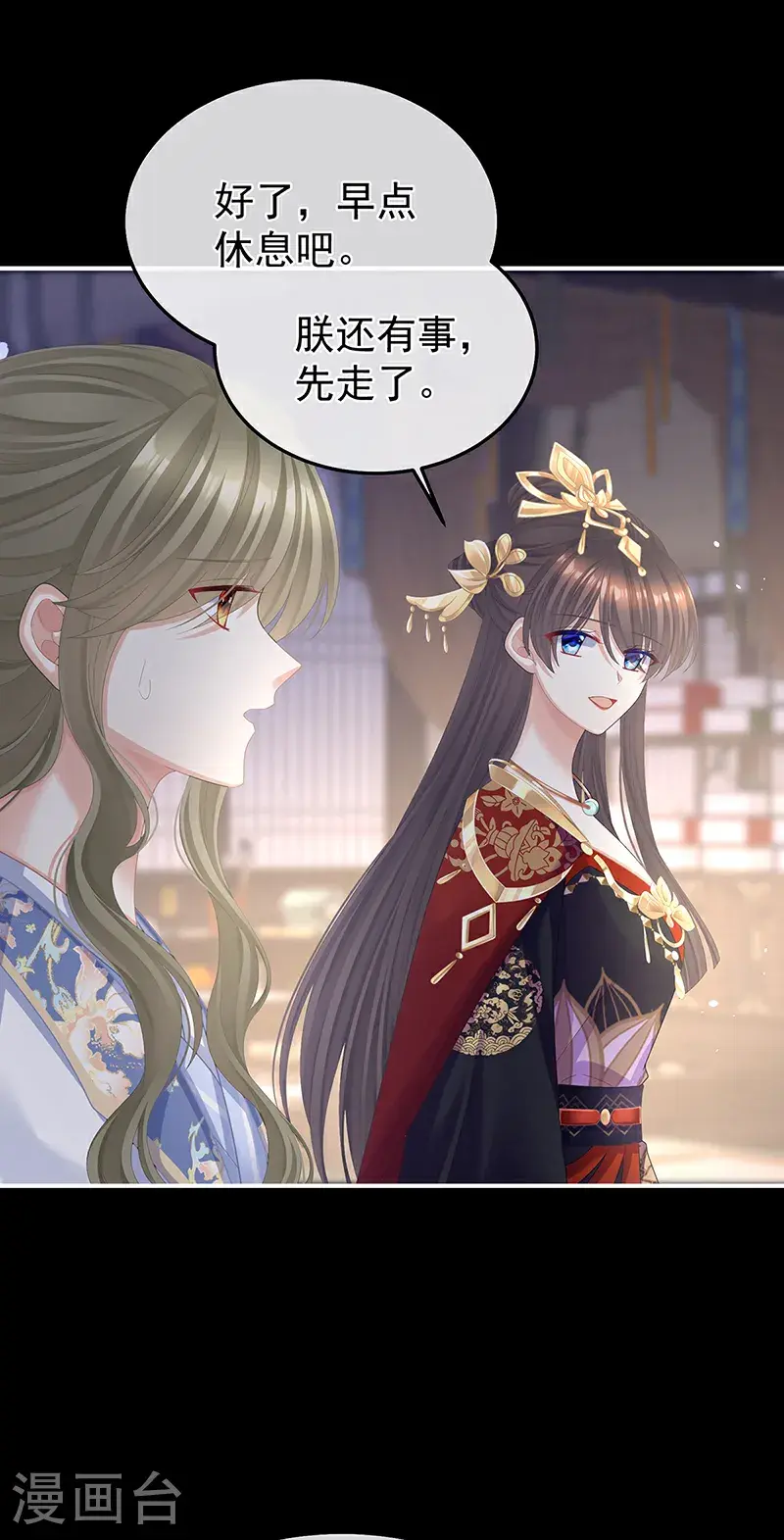 第二季第40话 将军与夜鸦11