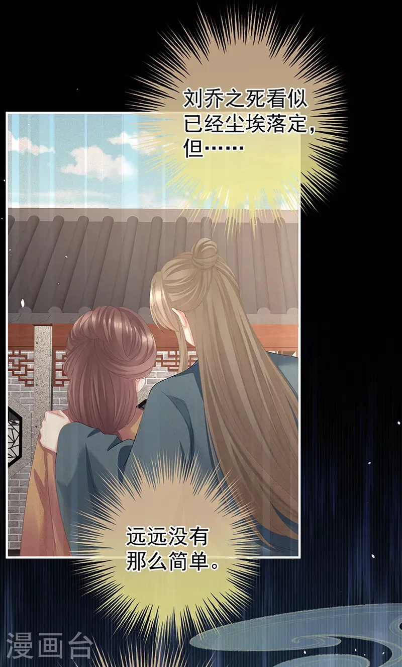 第二季第65话 他在外面偷看你5