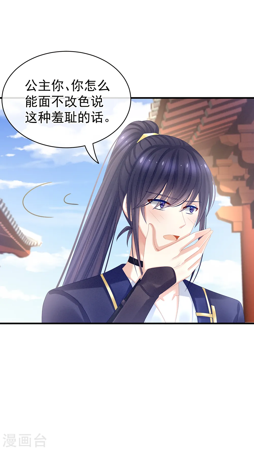 第34话 选夫21