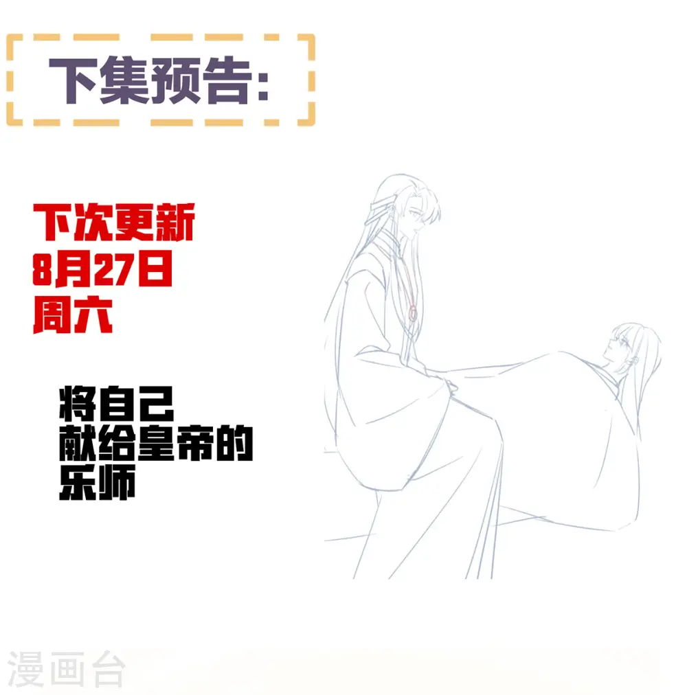 第363话 没有她在的那一世43