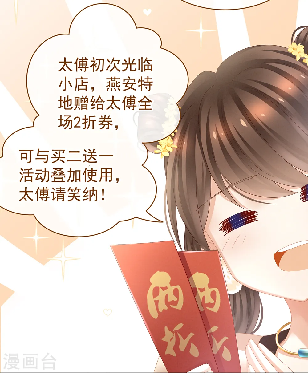 第32话 我的男人你也敢碰7