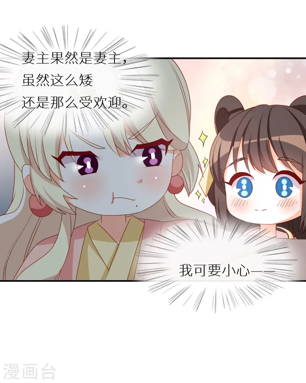 番外6 美人如蝶7