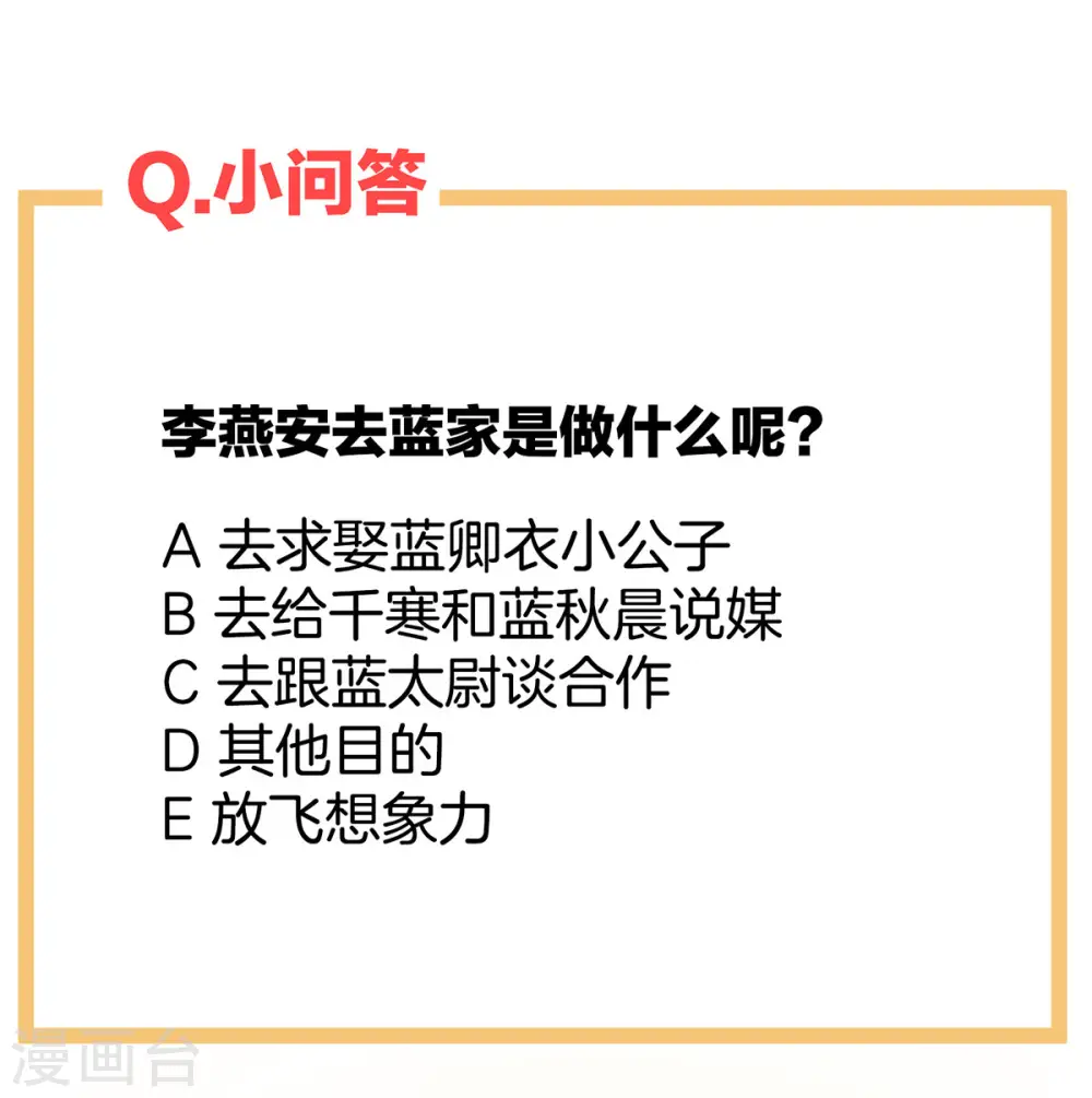 第88话 想要我的哪里？47