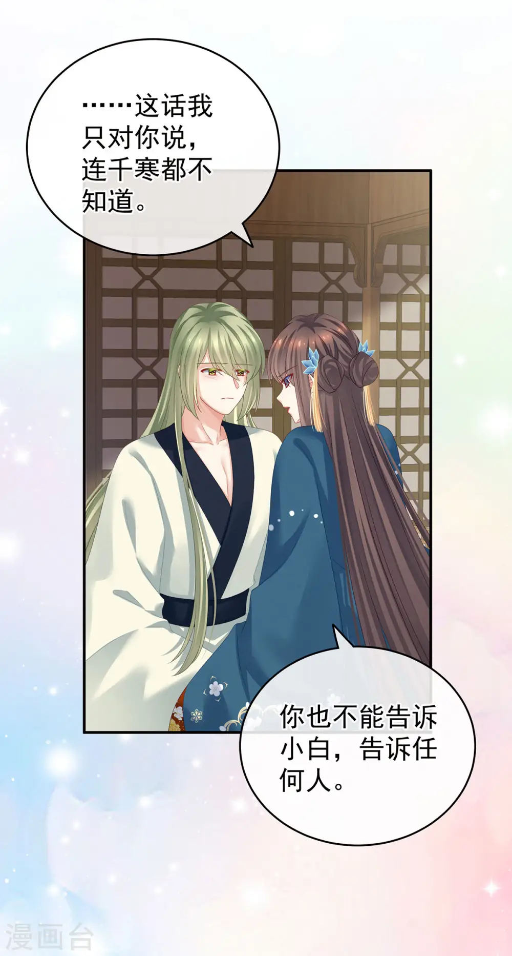 第157话 十全大补汤24