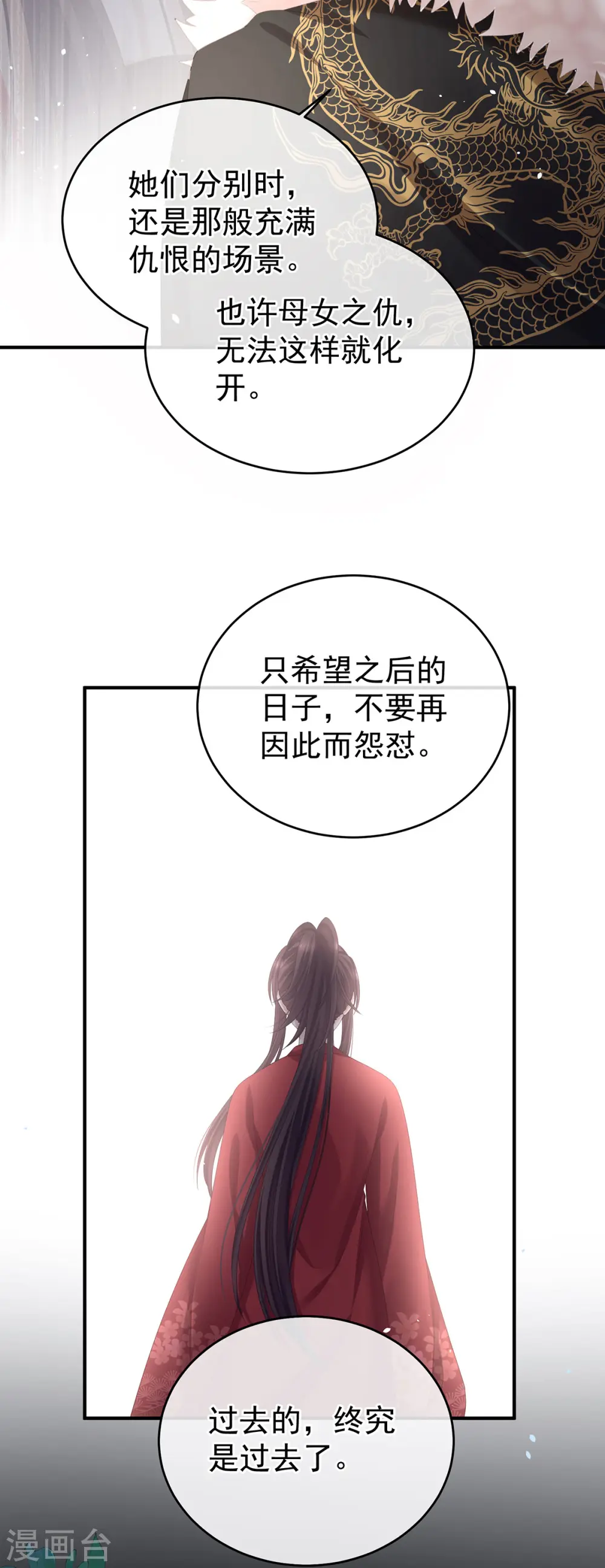 番外1 红缨有卿28