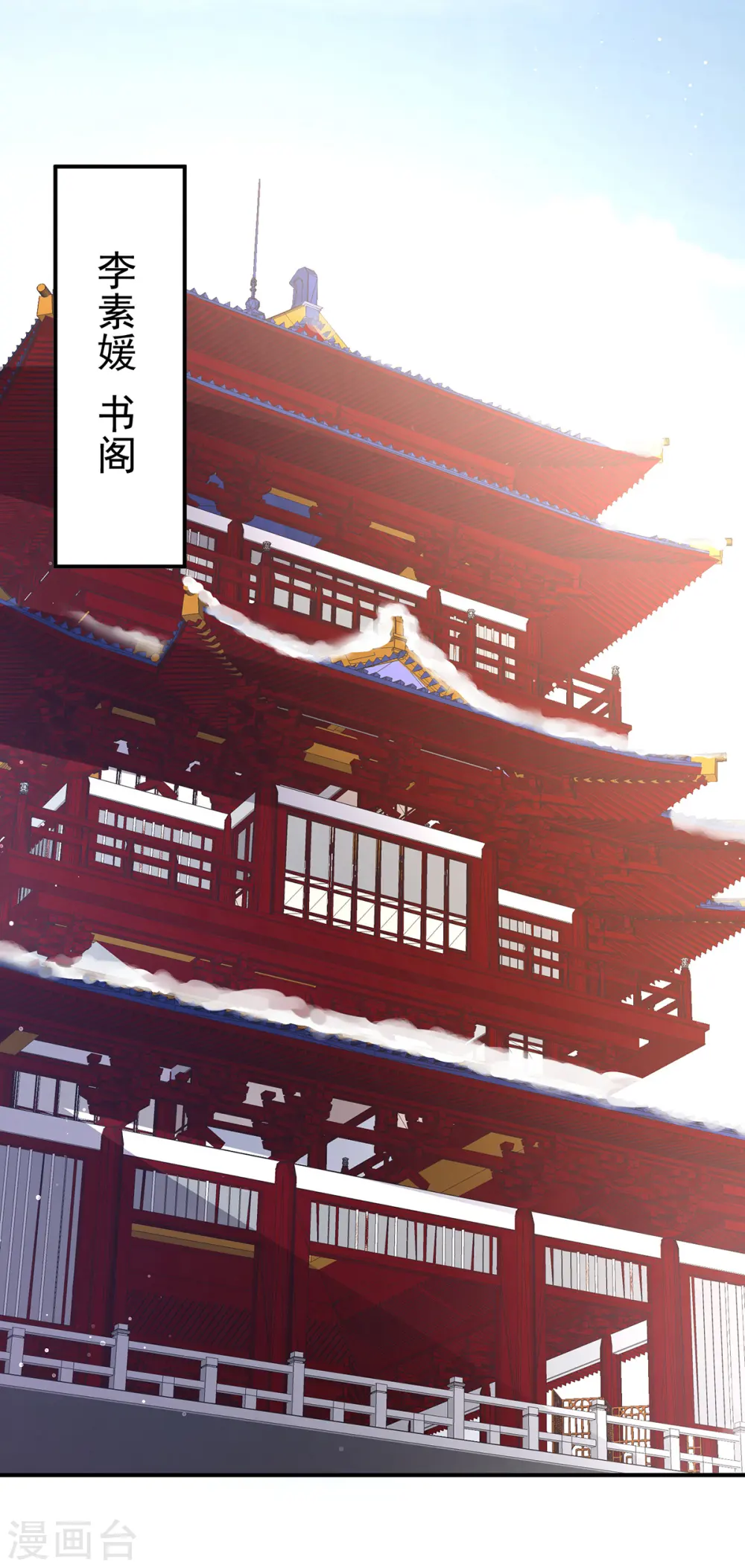 第126话 不听话就弄痛你29