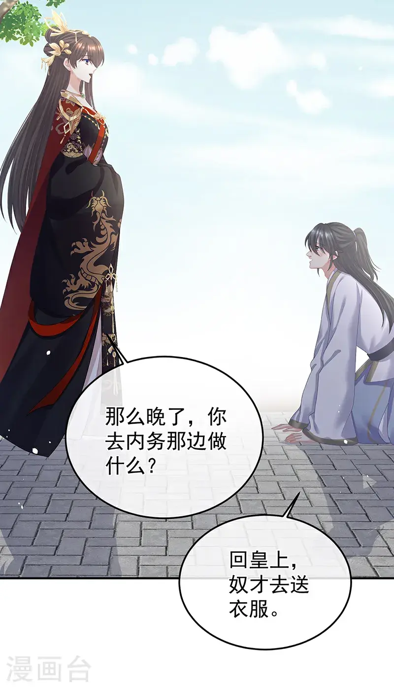 第二季第34话 顶替承恩郎28