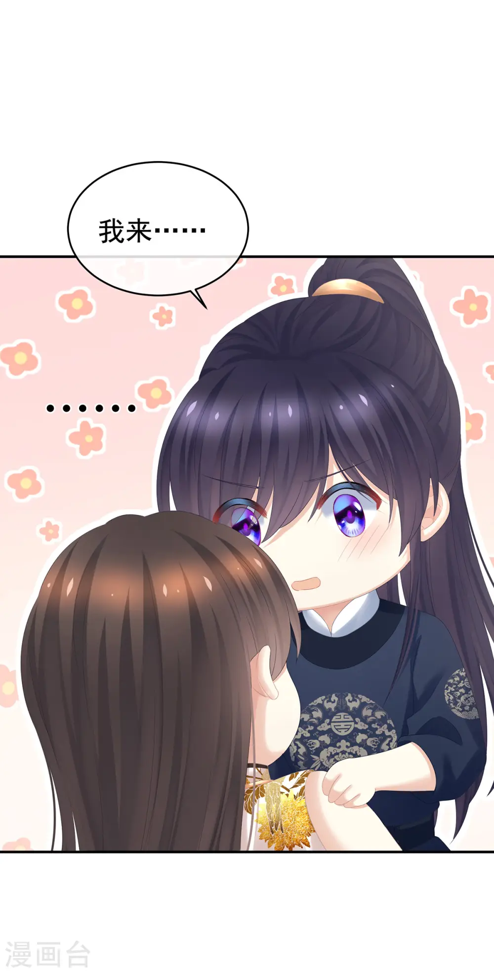 第330话 你竟与她未染34