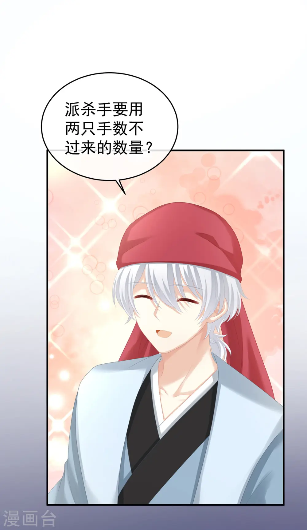 第271话 洗白白6