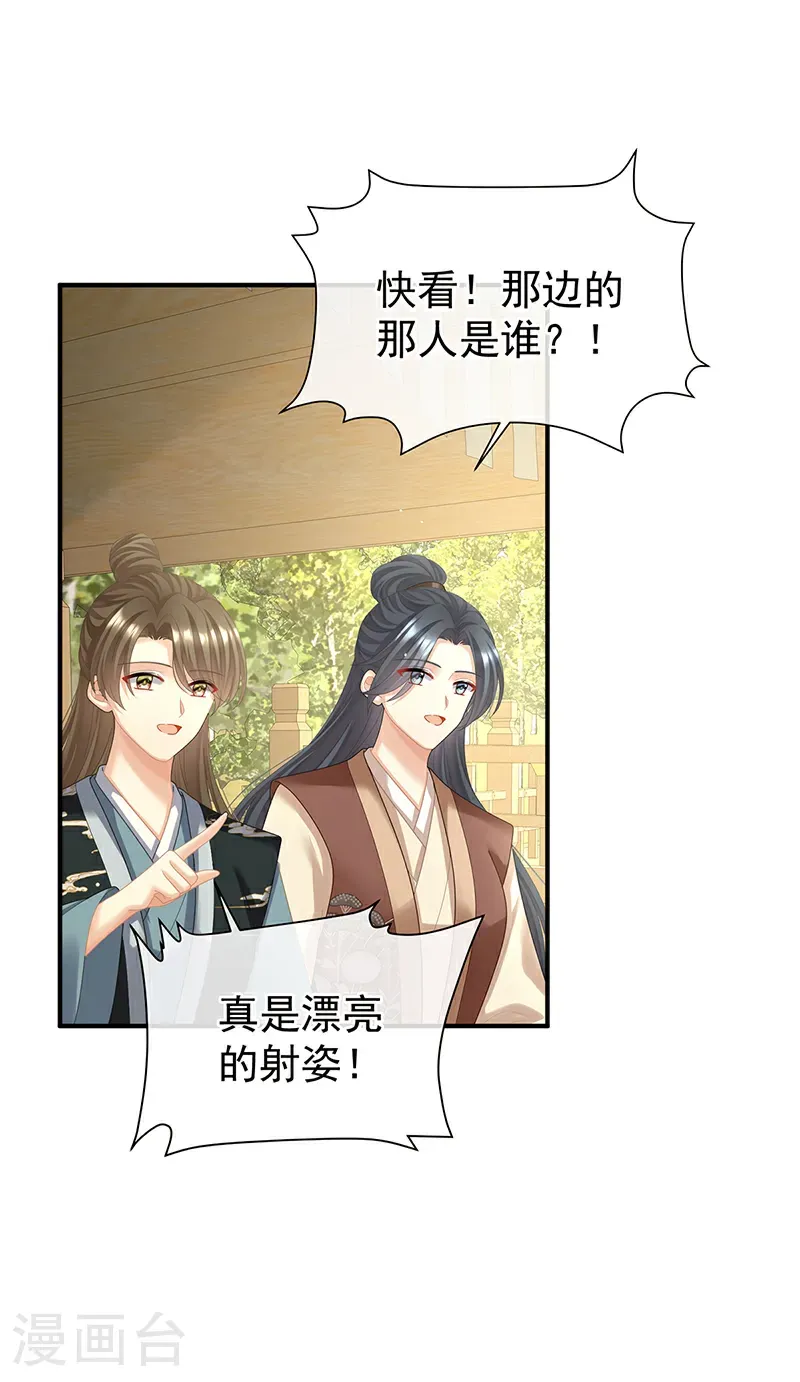 第二季第66话 特别的参赛选手26