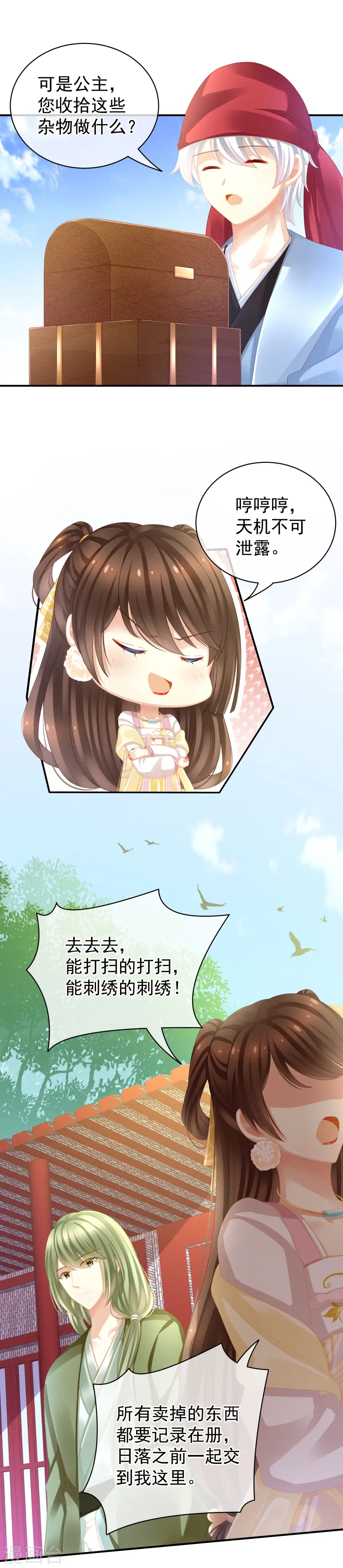 第13话 恶犬3