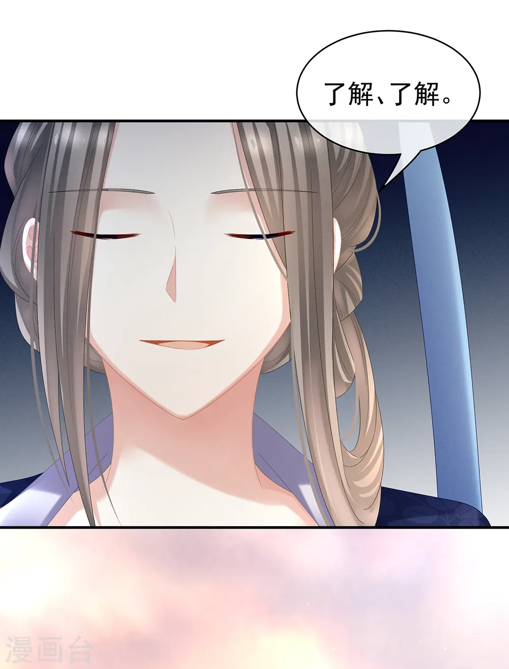 第36话 办正事7