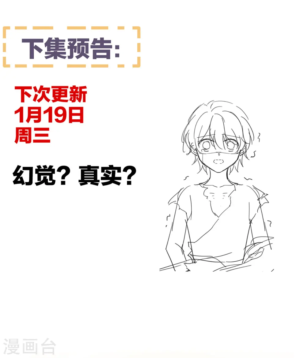 第300话 长生蛊40