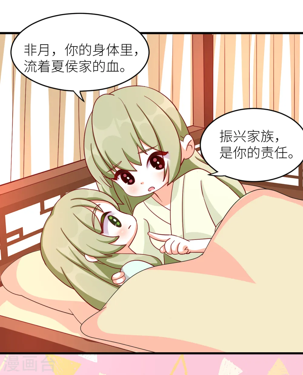 番外9 诞生之时5