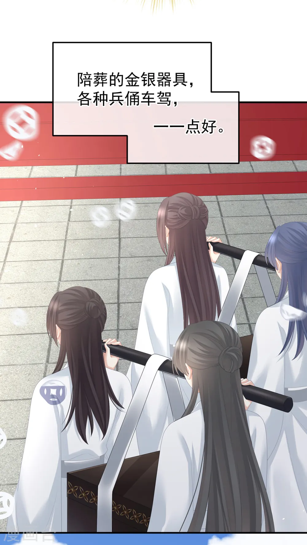 第361话 陪葬23