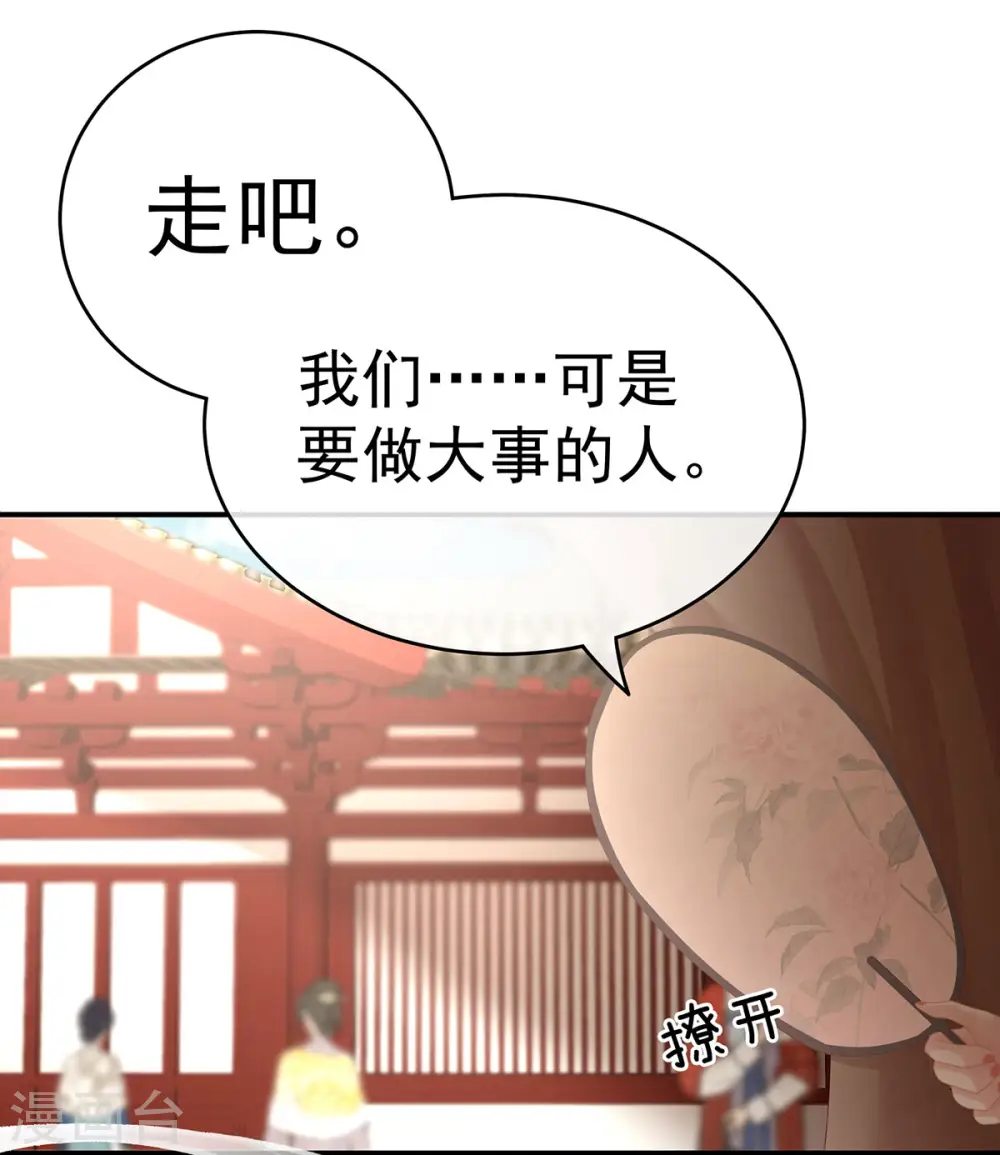第193话 以物易物，以心换心11