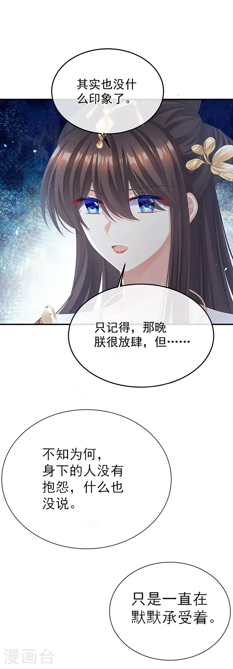 第二季第35话 华君饶命！16