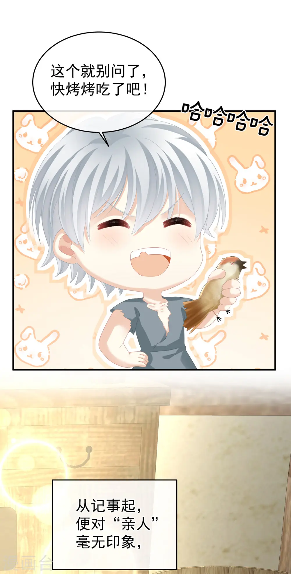 第300话 长生蛊29