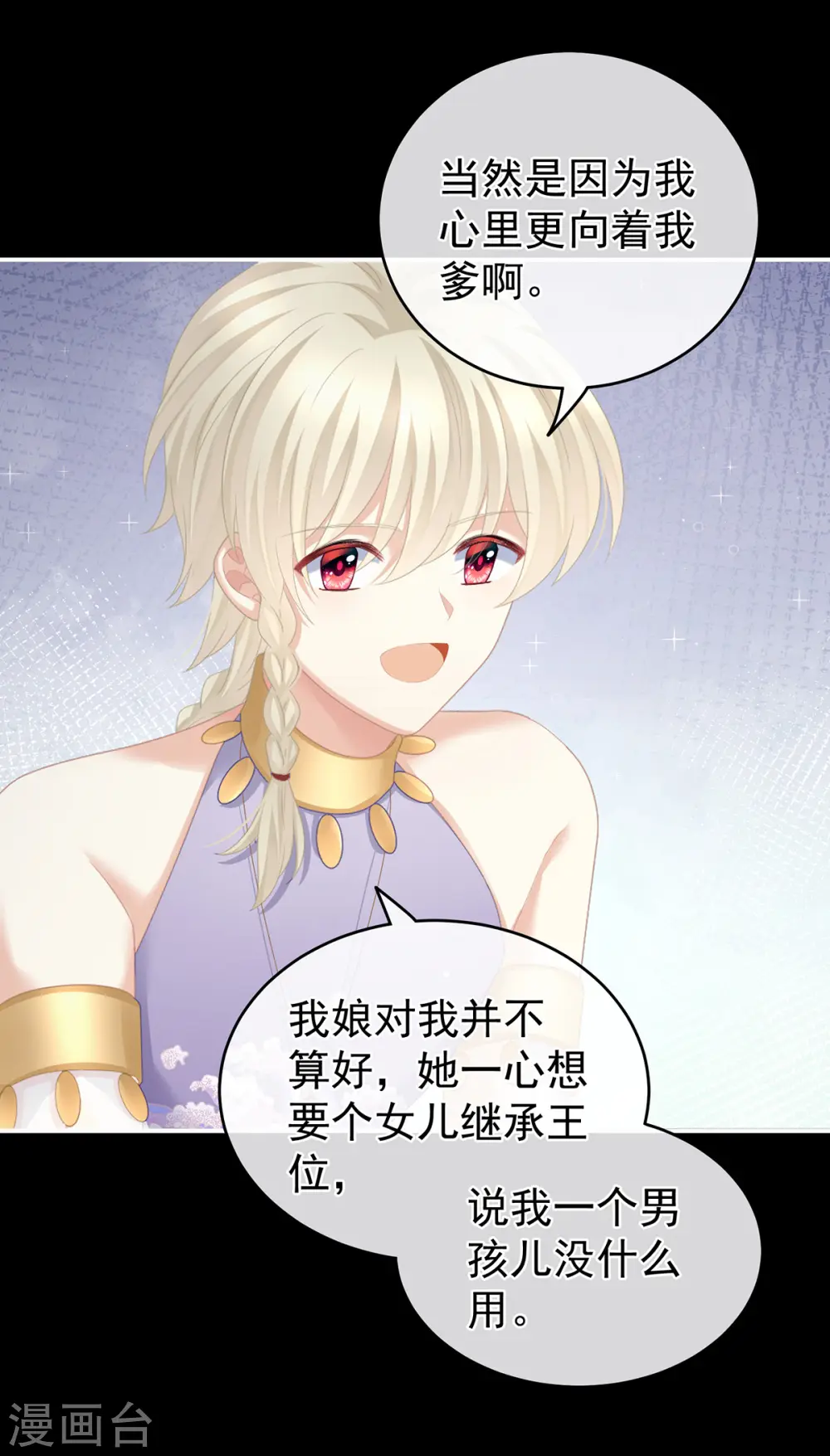 第269话 人小鬼大的孩子14