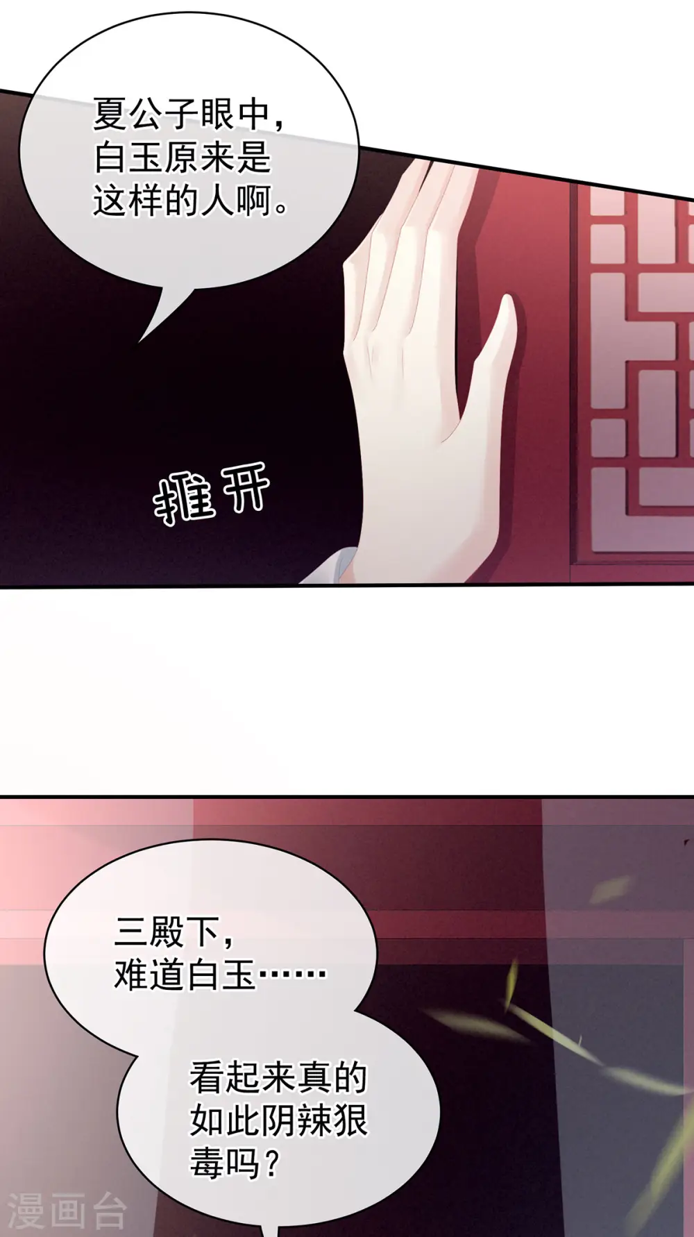 第87话 我要你18