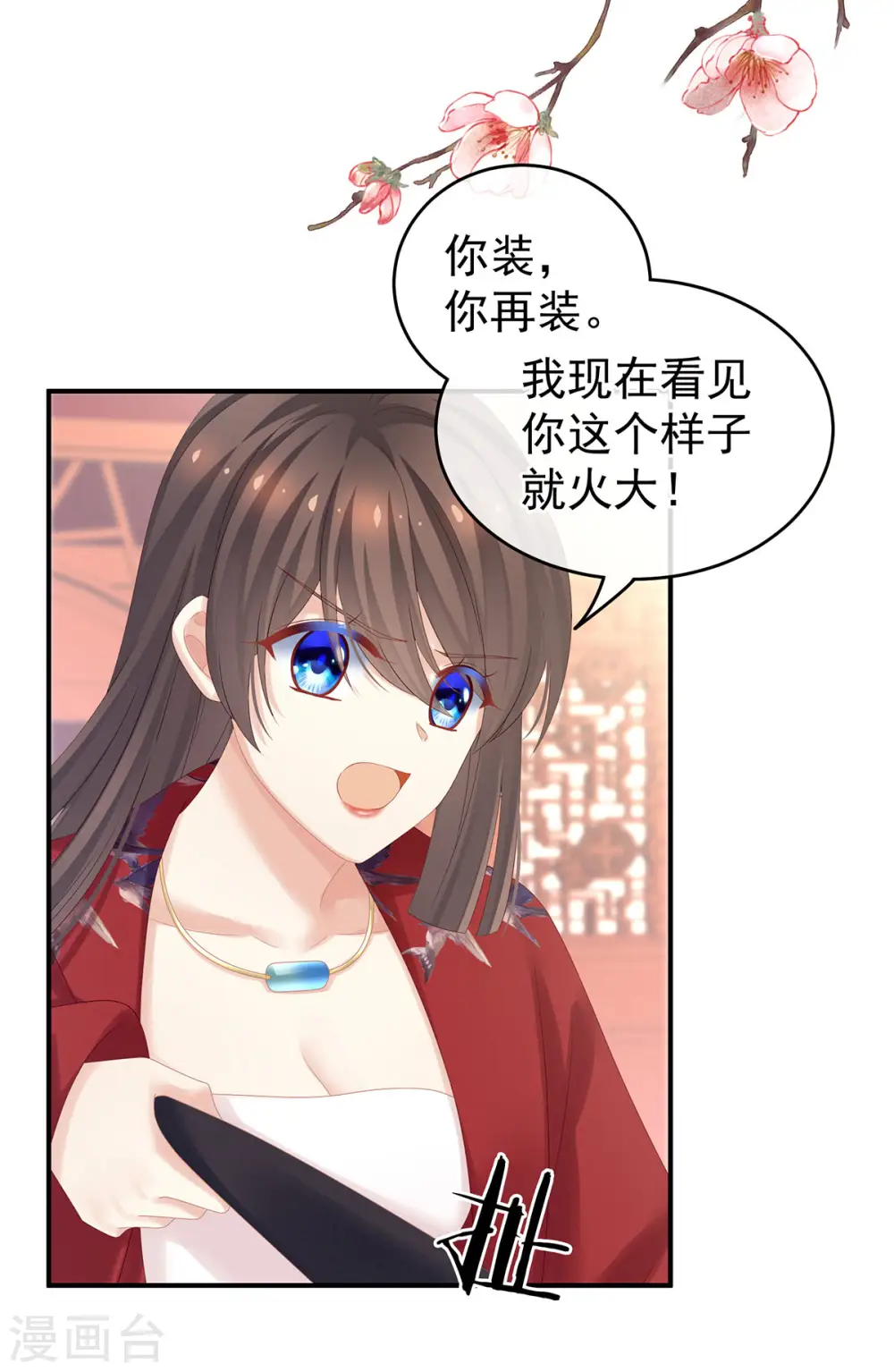 第167话 打屁屁5