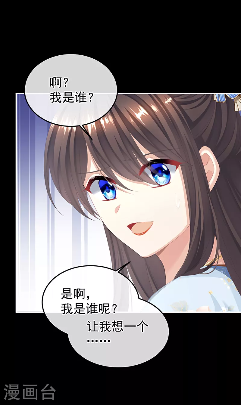 第二季第3话 小公子皮肤真嫩31