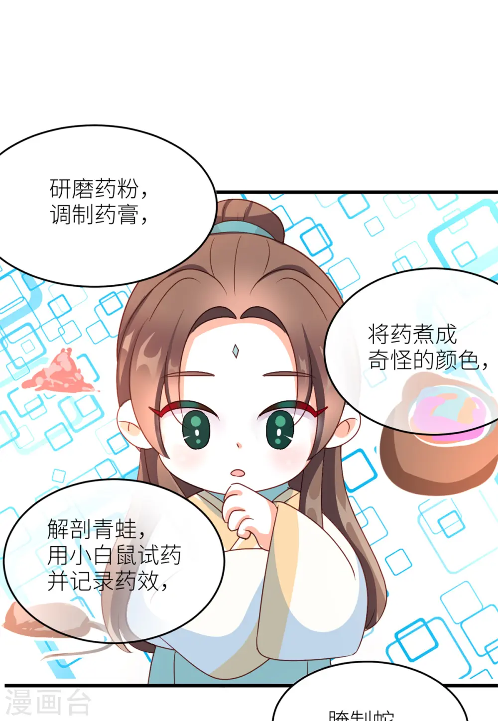 番外10 冷宫小爸求温暖18