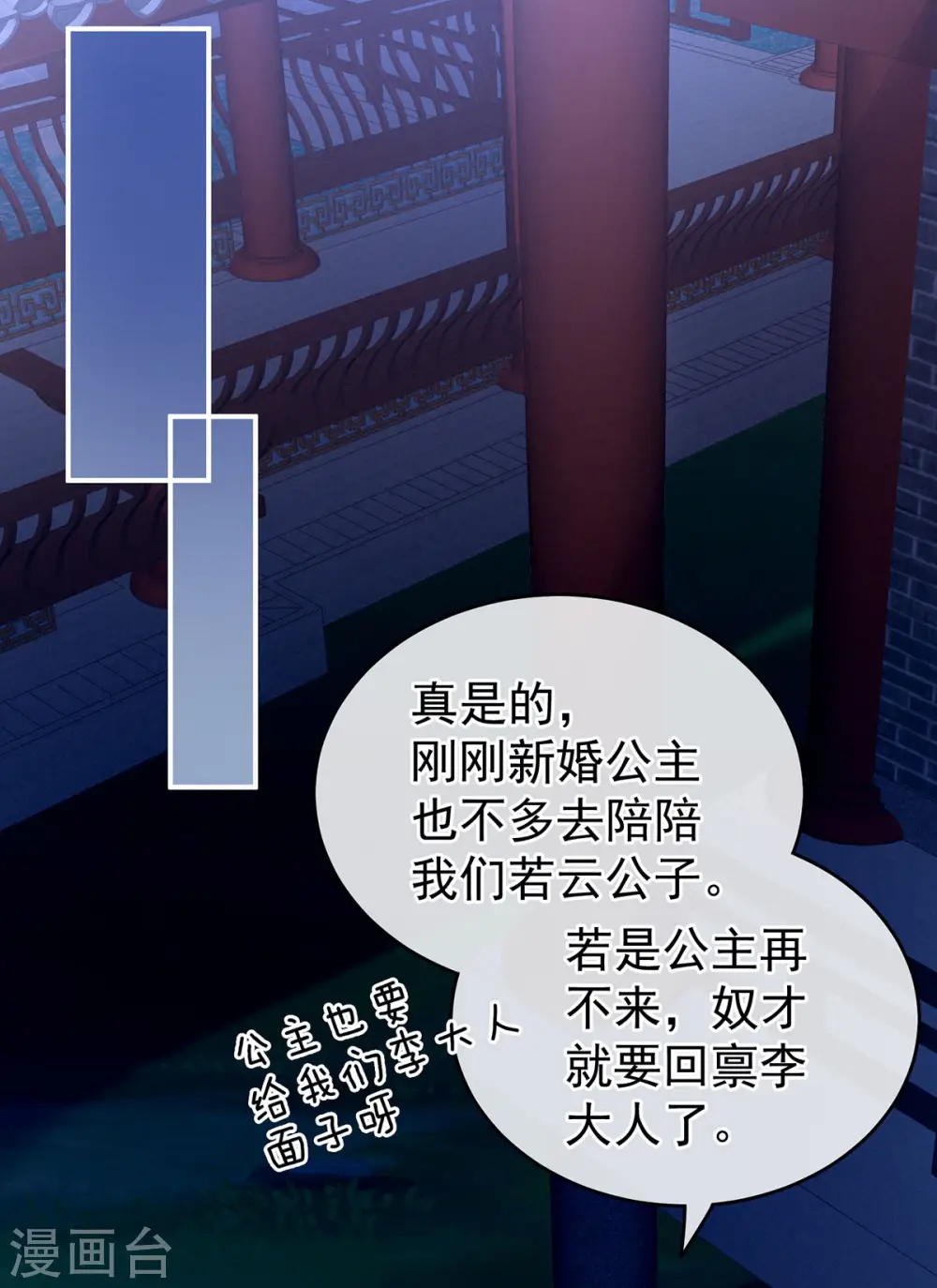 第151话 没忍住！23
