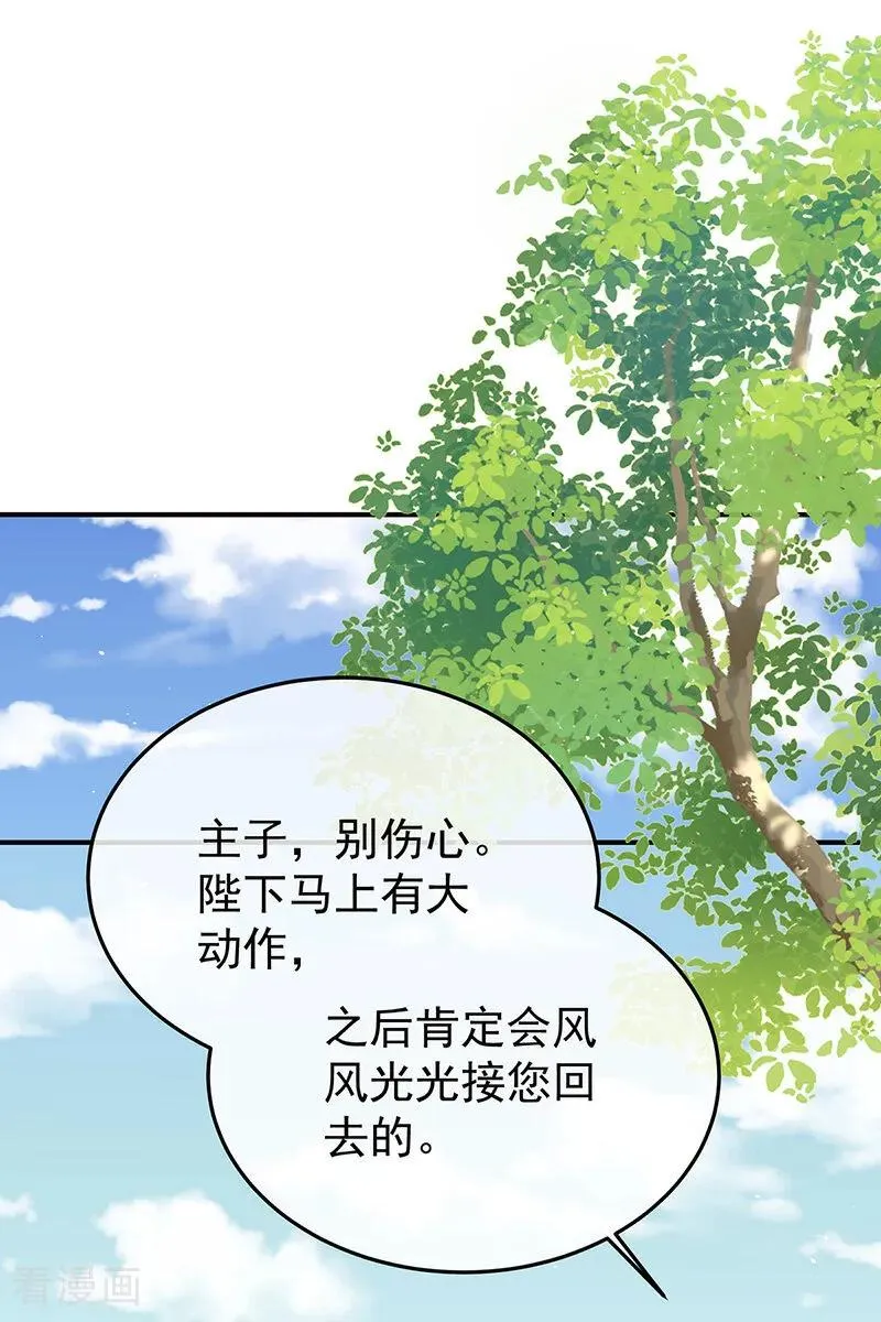 二季第80话 你是我的小天使29