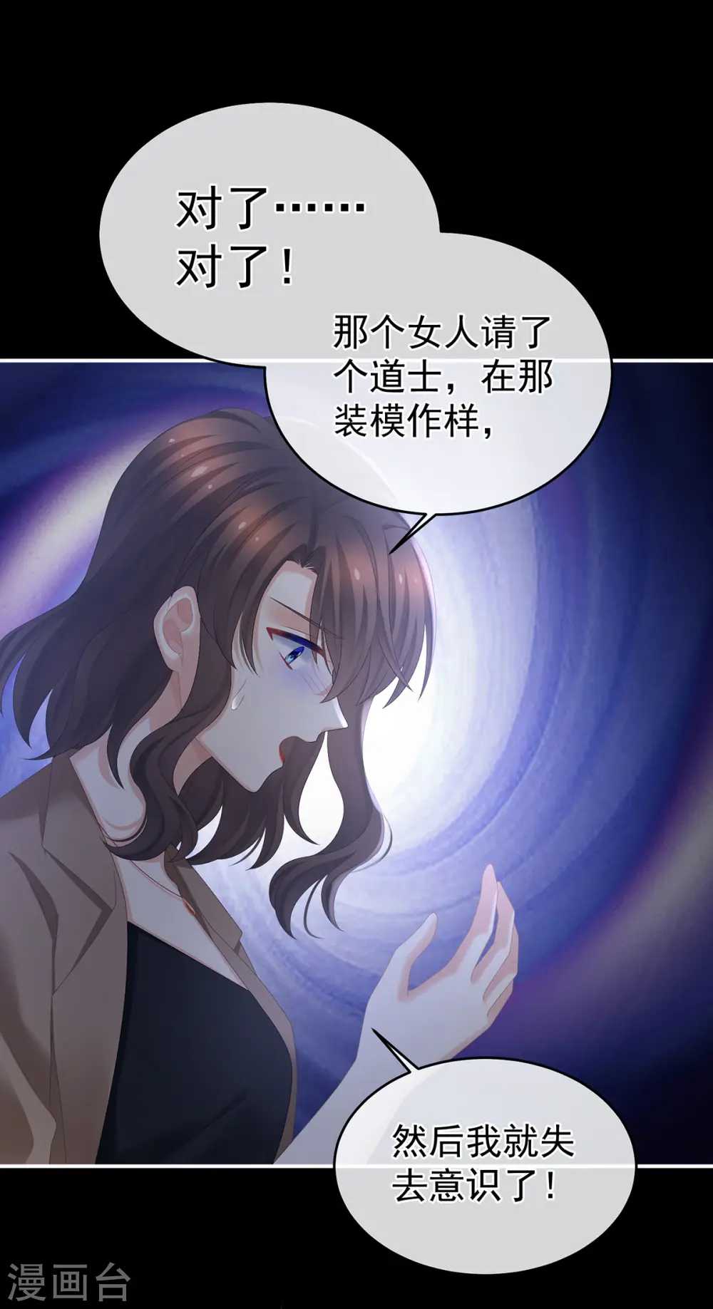 第328话 我记得他的声音！13