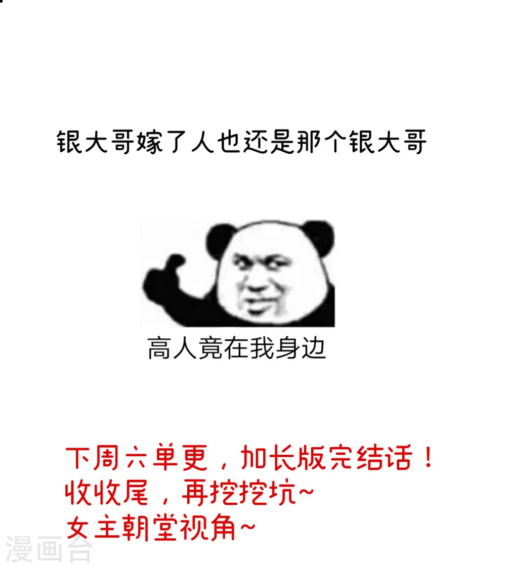 第385话 浮萍半生草，归燕仍似春（下）36